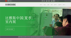Desktop Screenshot of biesse.cn