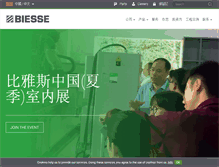 Tablet Screenshot of biesse.cn